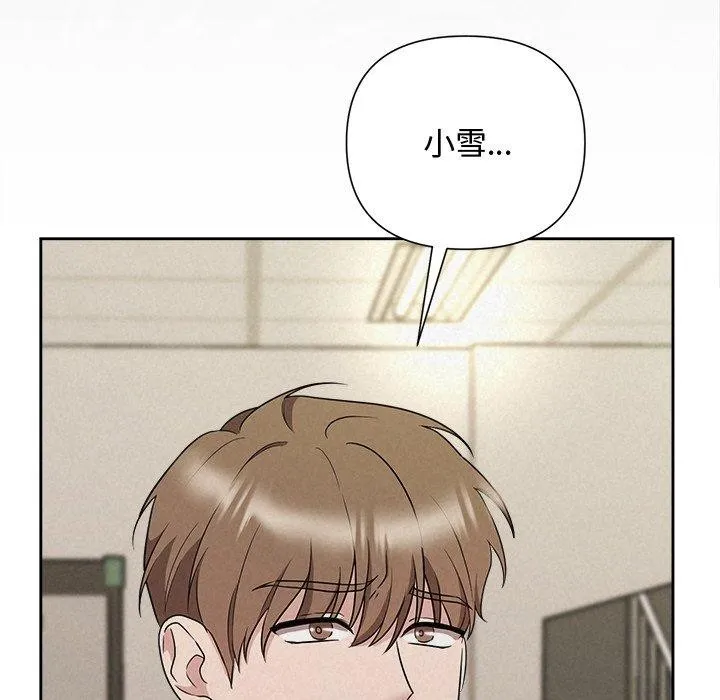 被吞噬的夜 第36話 第118页