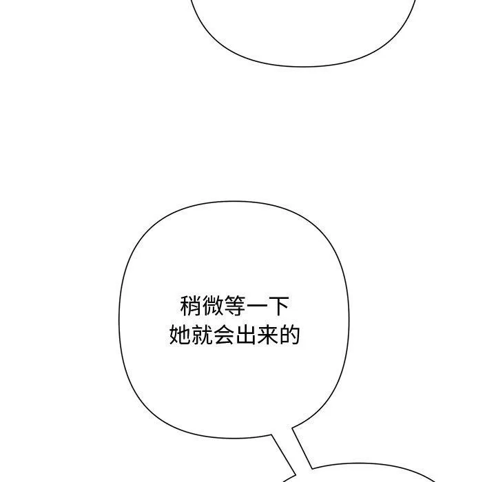 被吞噬的夜 第36話 第7页