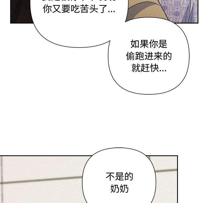 被吞噬的夜 第36話 第20页