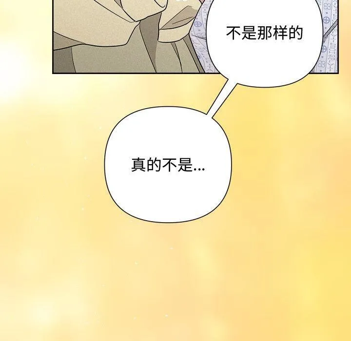 被吞噬的夜 第36話 第30页