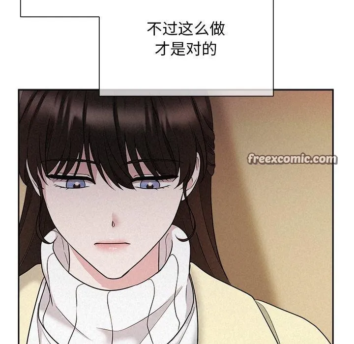 被吞噬的夜 第36話 第126页