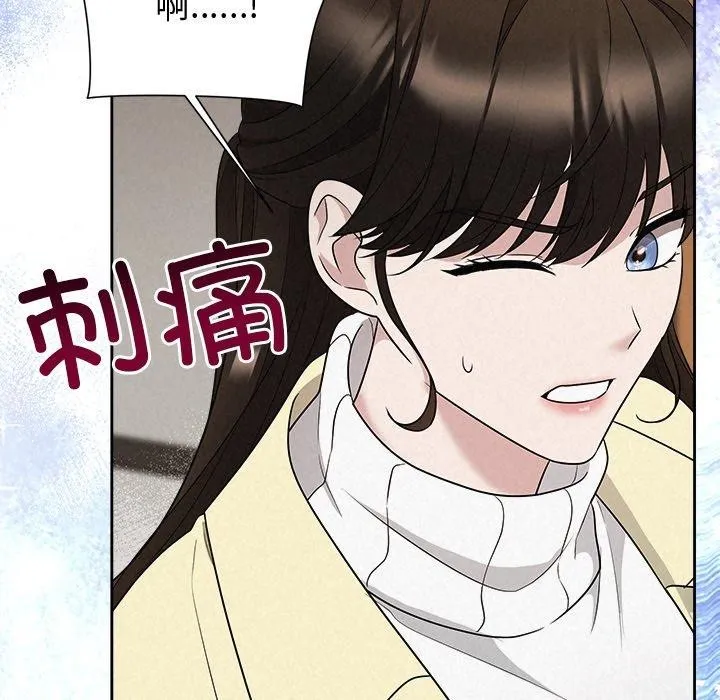 被吞噬的夜 第36話 第192页
