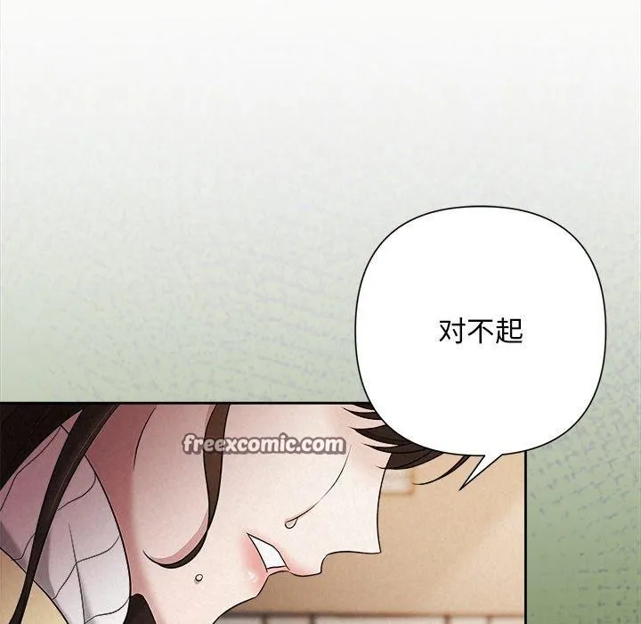 被吞噬的夜 第36話 第42页
