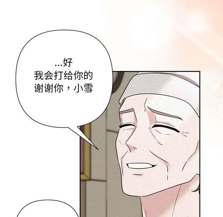 被吞噬的夜 第36話 第65页