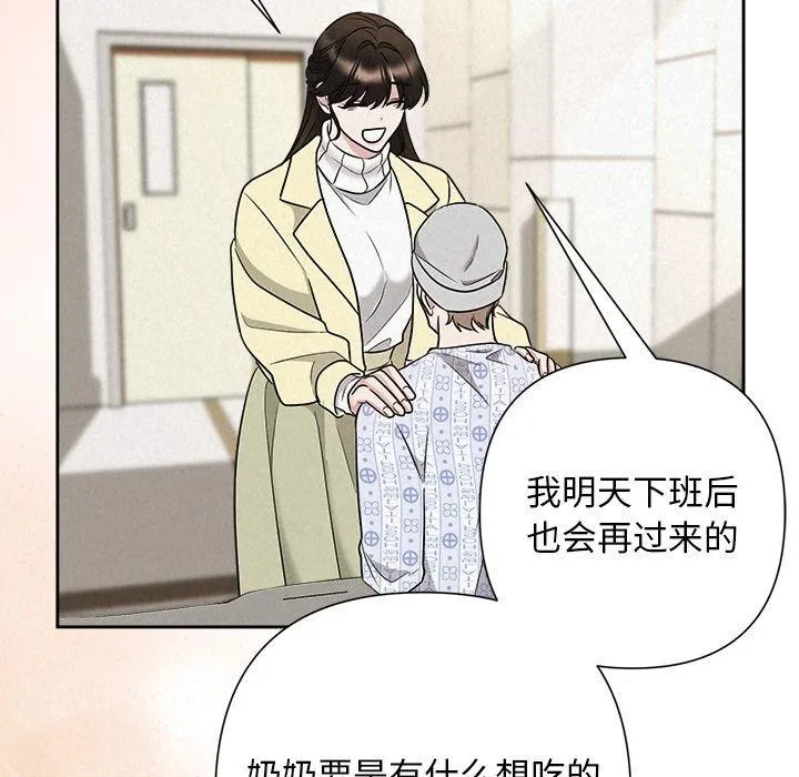 被吞噬的夜 第36話 第63页