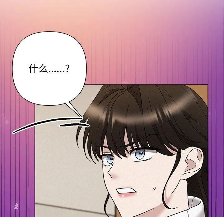 被吞噬的夜 第36話 第133页