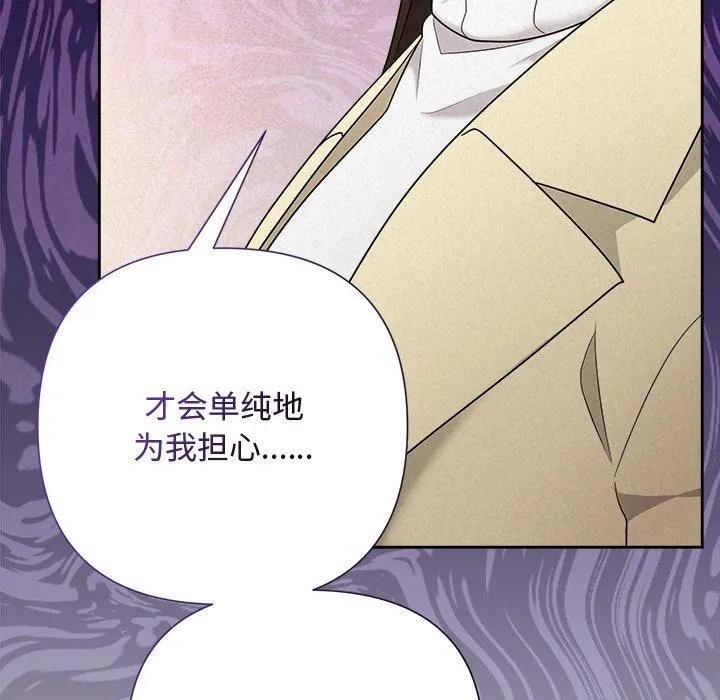 被吞噬的夜 第36話 第116页