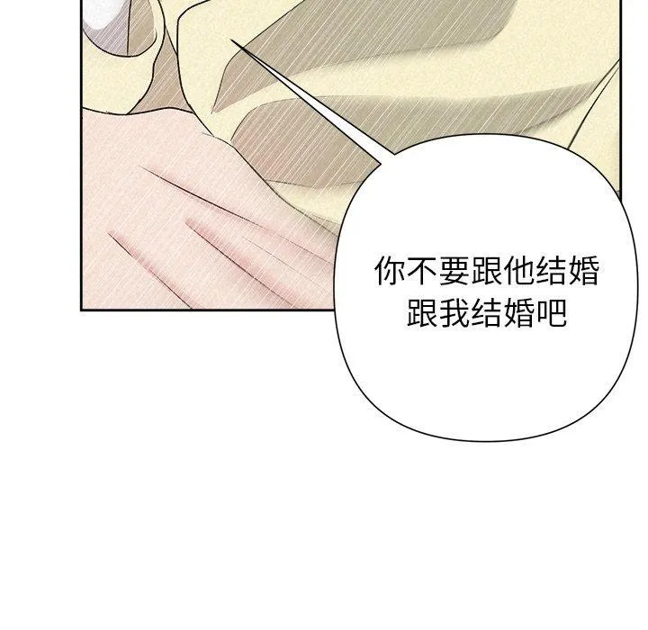 被吞噬的夜 第36話 第141页