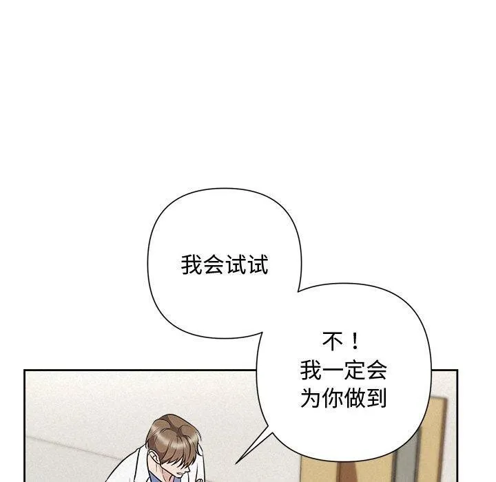 被吞噬的夜 第36話 第150页