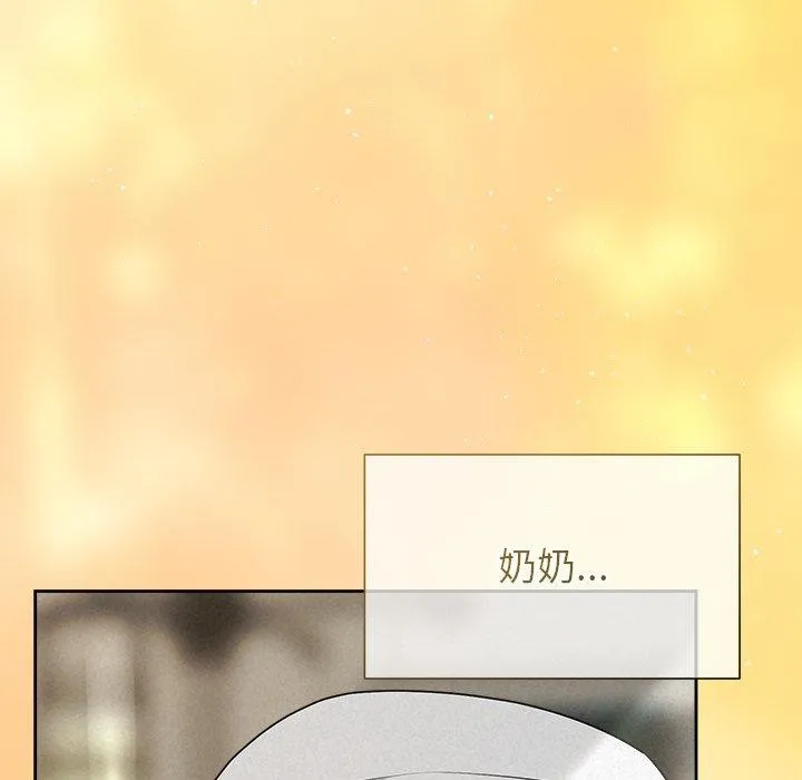 被吞噬的夜 第36話 第31页