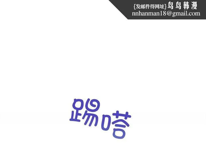 被吞噬的夜 第36話 第1页