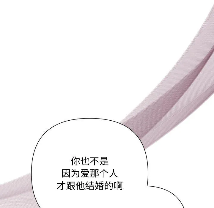 被吞噬的夜 第36話 第142页