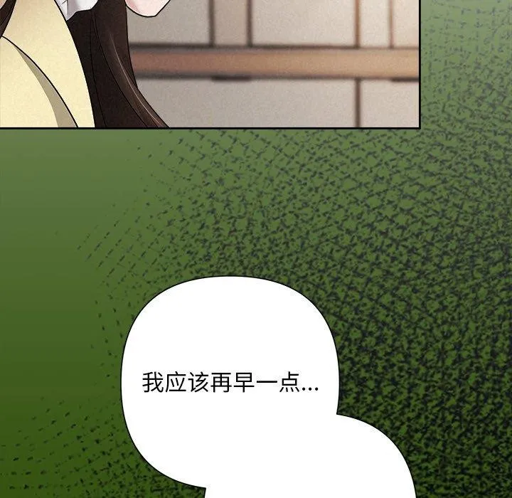 被吞噬的夜 第36話 第43页