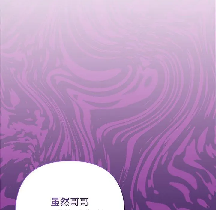 被吞噬的夜 第36話 第114页