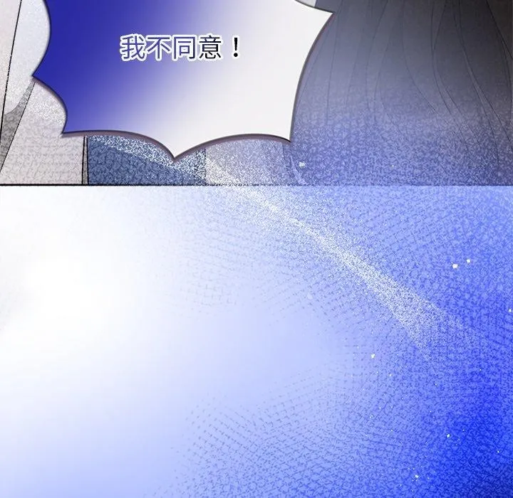 被吞噬的夜 第36話 第103页