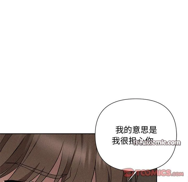 被吞噬的夜 第36話 第112页