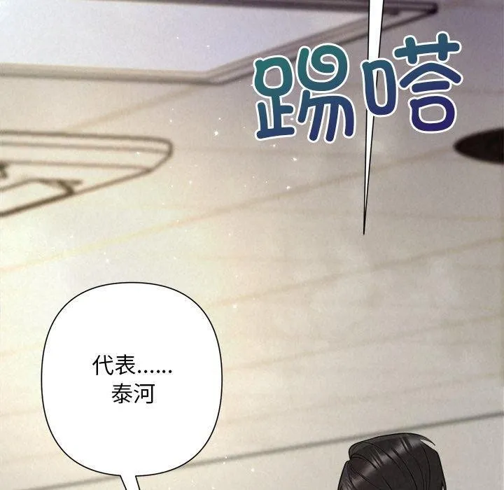 被吞噬的夜 第36話 第170页