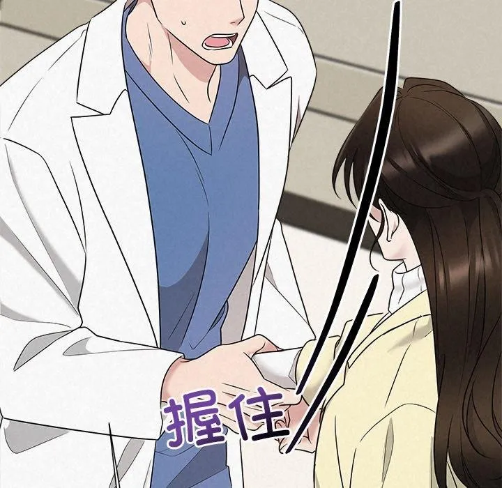 被吞噬的夜 第36話 第81页