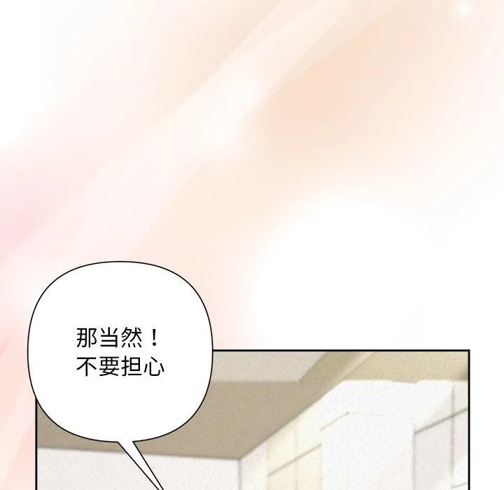 被吞噬的夜 第36話 第62页