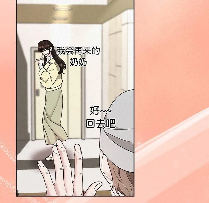 被吞噬的夜 第36話 第68页