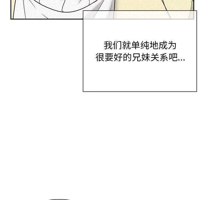 被吞噬的夜 第36話 第127页
