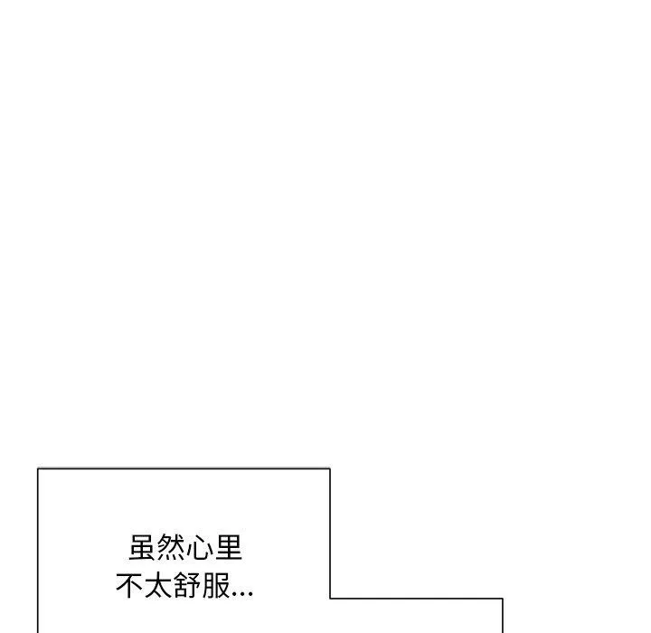 被吞噬的夜 第36話 第125页