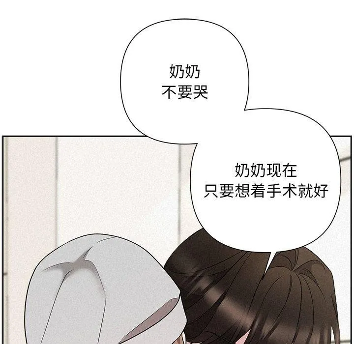 被吞噬的夜 第36話 第55页