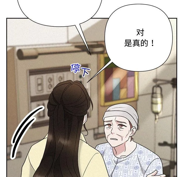 被吞噬的夜 第36話 第24页