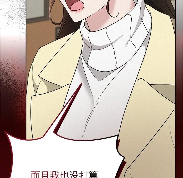 被吞噬的夜 第36話 第157页