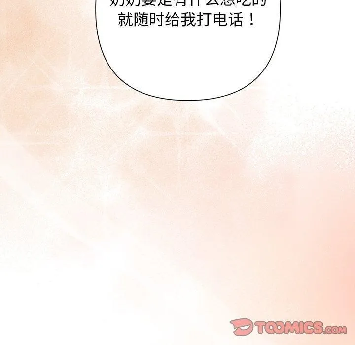 被吞噬的夜 第36話 第64页