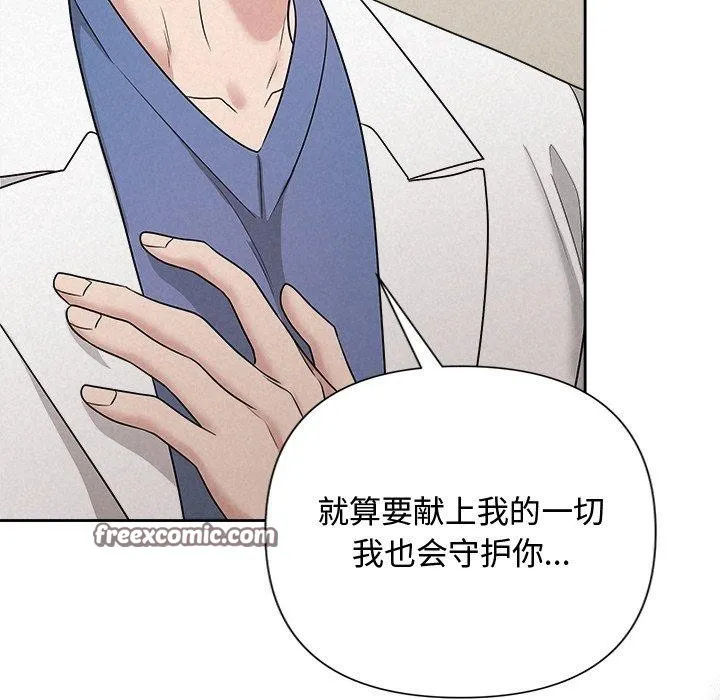 被吞噬的夜 第36話 第154页