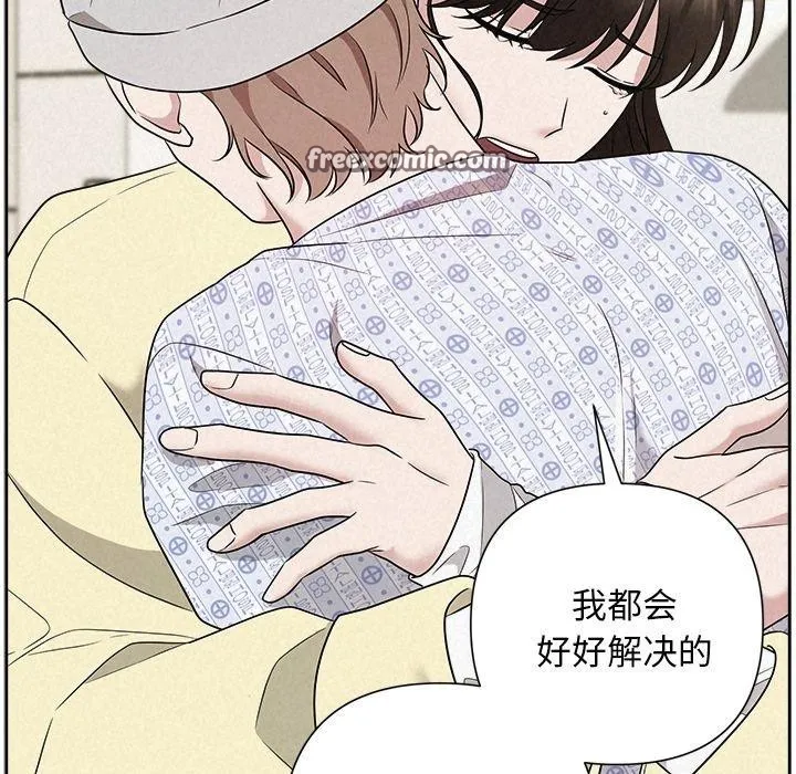 被吞噬的夜 第36話 第56页