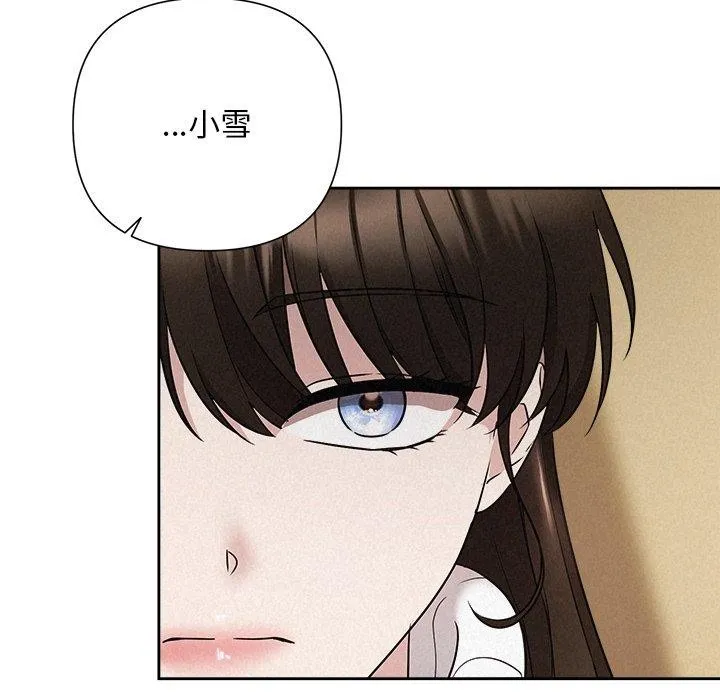被吞噬的夜 第36話 第128页