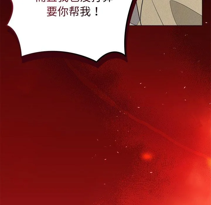 被吞噬的夜 第36話 第158页
