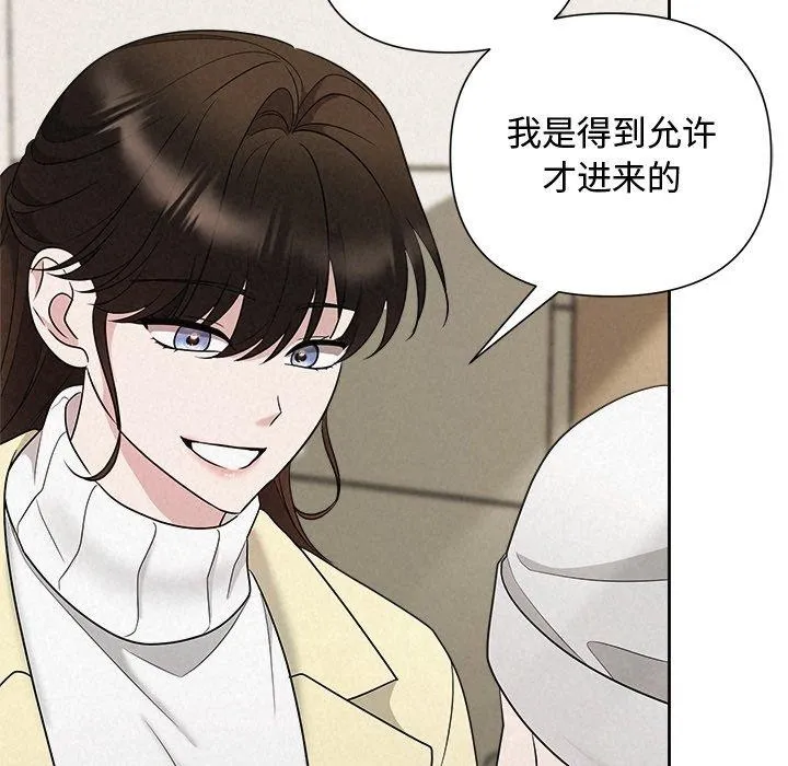 被吞噬的夜 第36話 第21页