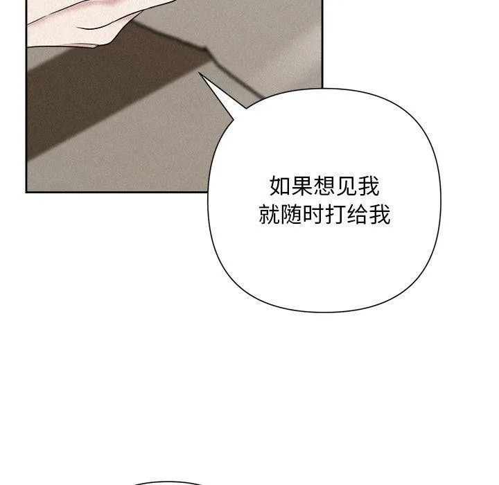 被吞噬的夜 第36話 第59页