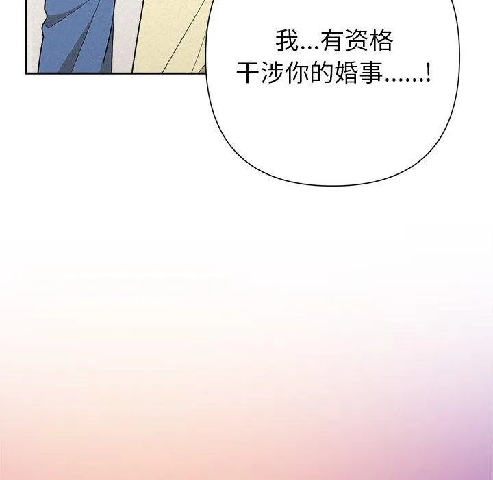 被吞噬的夜 第36話 第132页