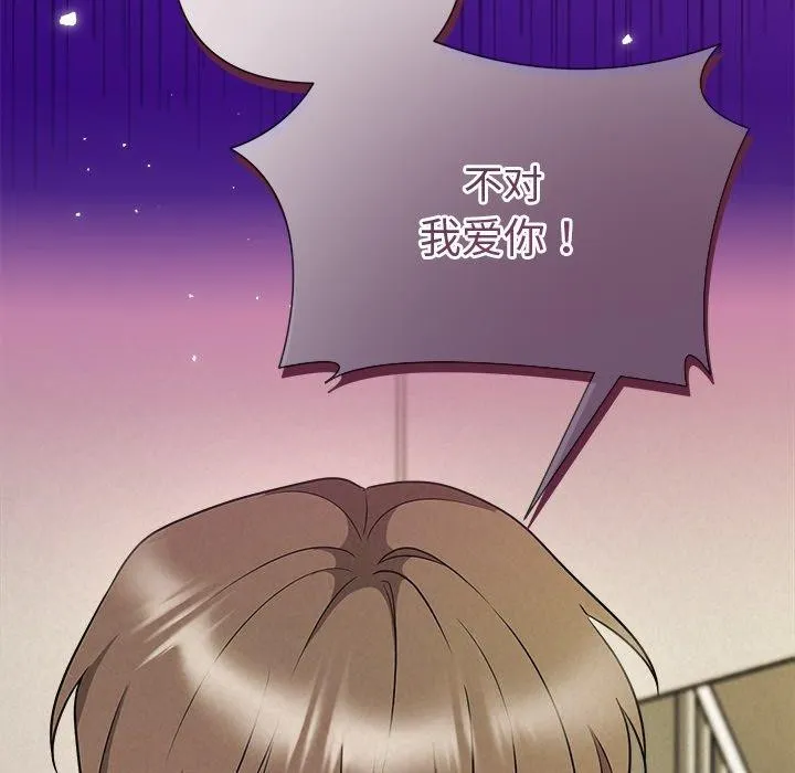 被吞噬的夜 第36話 第135页