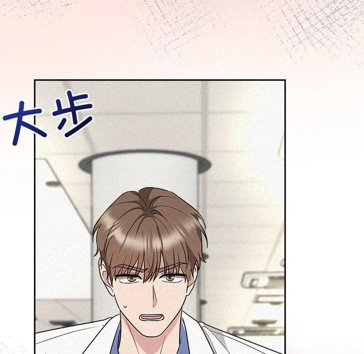 被吞噬的夜 第36話 第77页