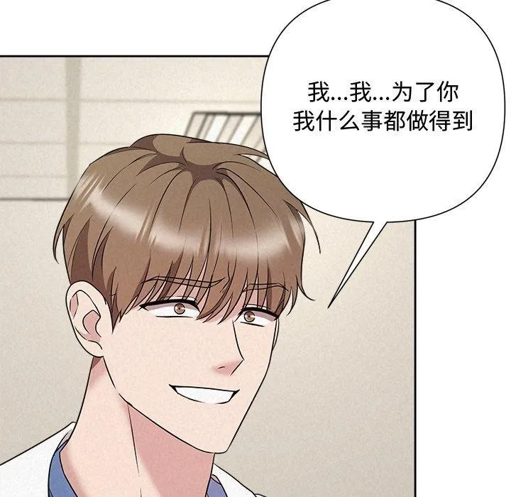 被吞噬的夜 第36話 第153页