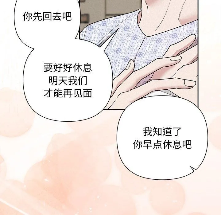 被吞噬的夜 第36話 第66页