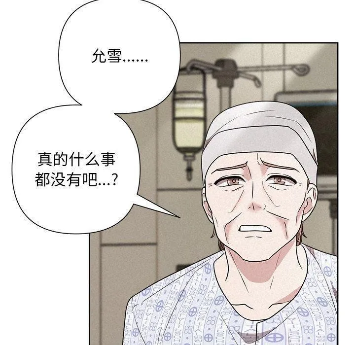 被吞噬的夜 第36話 第60页