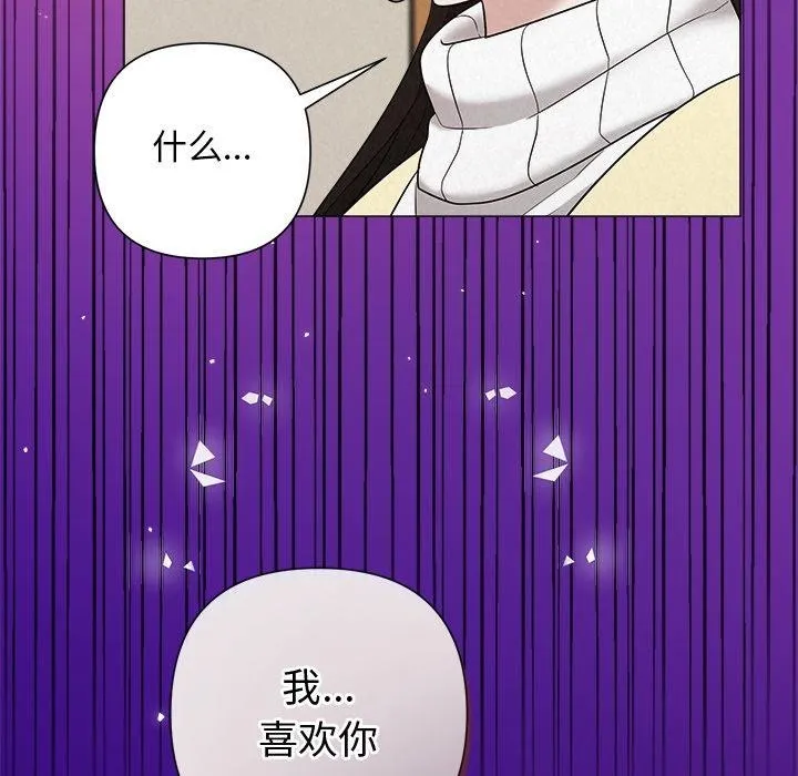 被吞噬的夜 第36話 第134页