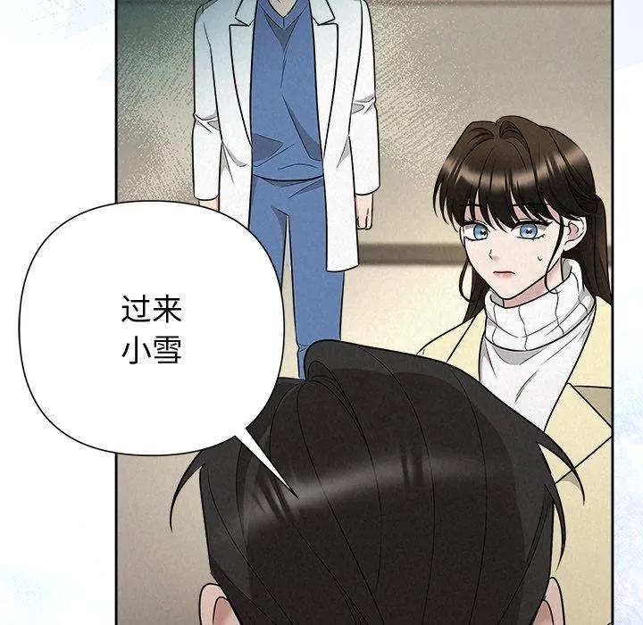 被吞噬的夜 第36話 第185页