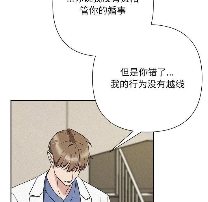 被吞噬的夜 第36話 第130页