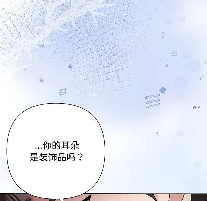 被吞噬的夜 第36話 第194页
