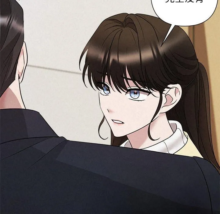 被吞噬的夜 第36話 第178页