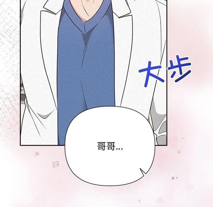 被吞噬的夜 第36話 第78页