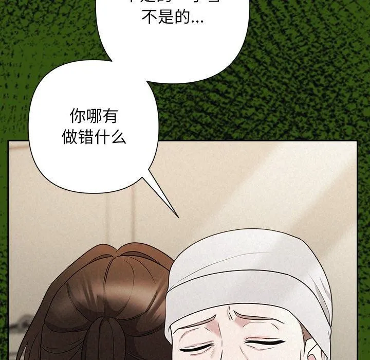 被吞噬的夜 第36話 第47页