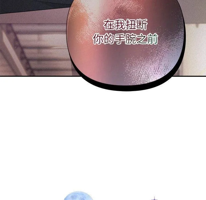 被吞噬的夜 第36話 第200页